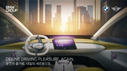 BMW 그룹 코리아, 'BMW 그룹 코리아 30주년 페스티벌' 개최