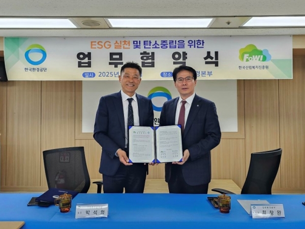 한국산림복지진흥원 박석희 국립춘천숲체원장(좌측)이 12일 강원도 춘천시 온의동 한국환경공단 강원환경본부에서 한국환경공단 최창완 한국환경공단 강원환경본부장과 생태중심 자원순환을 통한 ESG (환경·사회·지배구조) 탄소중립 실천을 위한 업무협약을 체결한 뒤 기념 촬영을 하고 있다.  (사진제공=한국산림복지진흥원 국립춘천숲체원) 제공