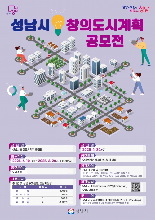 (사진제공=성남시)