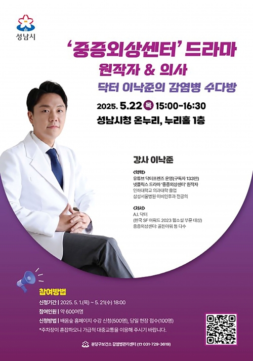 (사진제공=성남시)