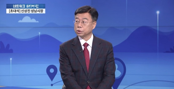 신상진 성남시장이 12일 아침 TV조선 '네트워크 매거진'에 출연해 인터뷰를 하고 있다.