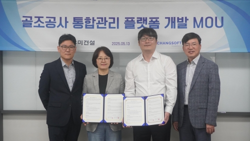 우미건설, 창소프트와 BIM기반 골조공사 플랫폼 개발 협력