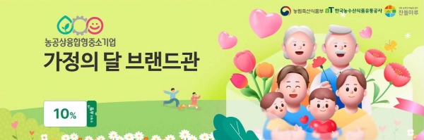 (사진제공=한국농수산식품유통공사(aT))