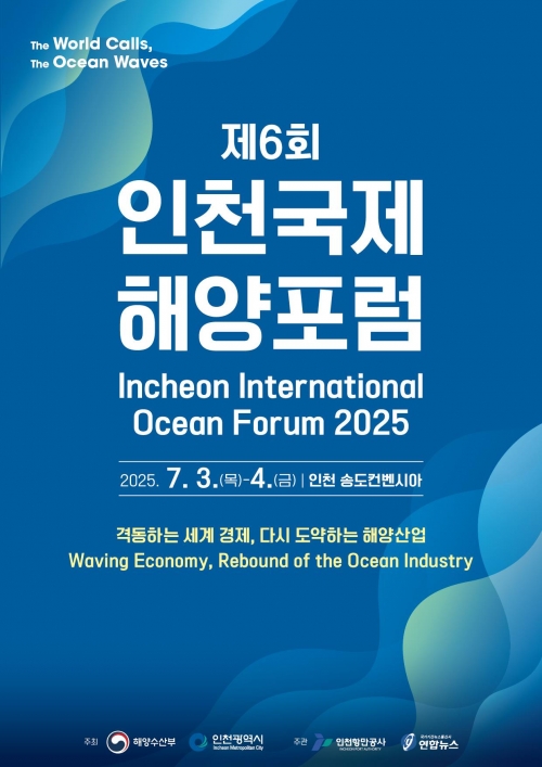 (사진제공=인천시)