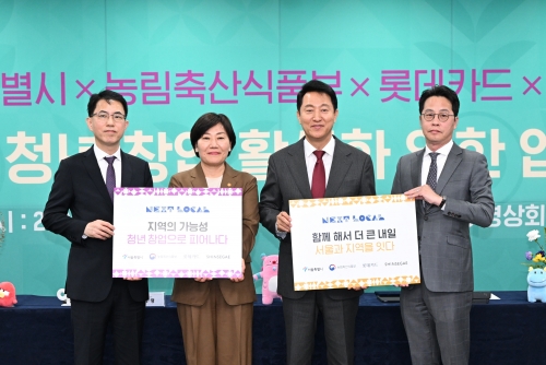 롯데카드, 서울시와 '넥스트로컬' 활성화 업무협약 체결