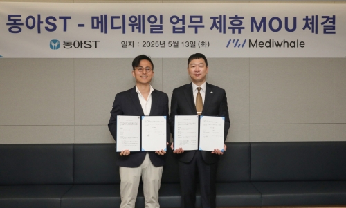 정재훈 동아에스티 정재훈 사장과 최태근 메디웨일 대표이사가 기념 사진을 촬영하고 있다.
