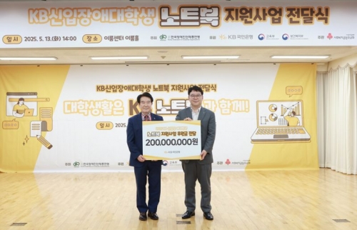 최공열 한국장애인단체총연맹 공동대표와 이인규 KB국민은행 ESG상생금융부장(오른쪽)이 기념촬영을 하고 있다. [사진=KB국민은행]