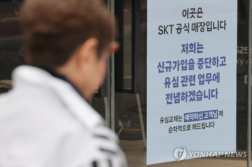 SKT 