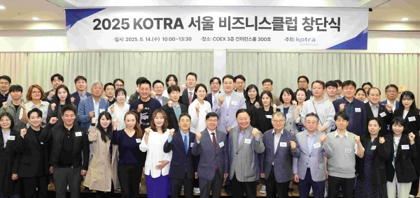 KOTRA는 14일 코엑스에서 'KOTRA 서울 비즈니스클럽' 창단식을 개최했다. 창단식에 참석한 서울 소재 중소중견기업 관계자들이 기념사진을 촬영하고 있다.