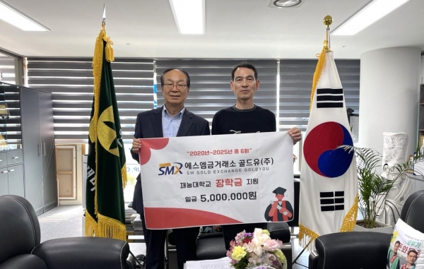 왼쪽부터) 박창순 재능대 명예교수, 박내춘 SM금거래소골드유 대표. (사진제공=재능대학교)