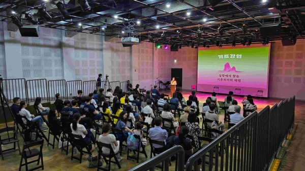 2024 기후변화와 실학 포럼(사진제공=경기문화재단 실학박물관)