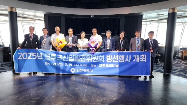 인천시(시장 유정복)는 5월 14일 인천항 크루즈터미널에서 '2025년 크루즈산업발전위원회 방선(정박 중인 선박을 방문) 행사'를 개최하고 인천항의 크루즈 모항 운영을 기념하는 자리를 마련했다.
