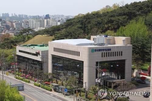 한국제약바이오협회 회관