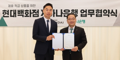 이호성 하나은행장(오른쪽)과 정지영 현대백화점 사장이 기념 촬영을 하고 있다. [사진=하나은행]