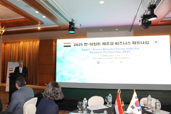 산업통상자원부와 KOTRA는 14일 이집트 카이로에서 '2025 한-이집트 제조업 파트너십' 행사를 개최했다. 행사장 현장의 모습.