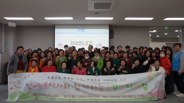 인하랑 단원들과 어르신들이 함께 단체사진을 찍고 있다.