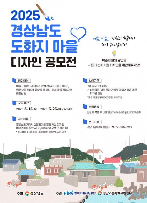 (사진제공=한국어촌어항공단)