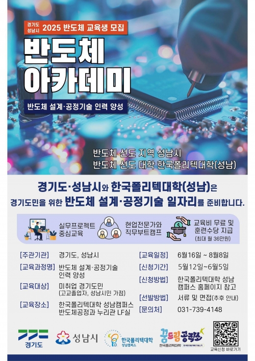 (사진제공=성남시)