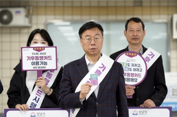 신상진 성남시장이 야탑역에서 기후동행카드 대시민 홍보 캠페인을 진행하고 있다.