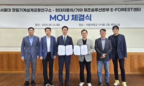 현대차·기아, 서울대학교와 소프트웨어 중심 공장 구현 위한 MOU 체결