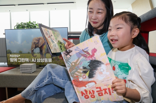 KT 키즈랜드, 어린이 작가들과 그린 그림책 출간