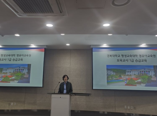 경복대학교는 오는 6월부터 11월까지 경기도 남양주캠퍼스에서 2025년 보육교직원 대상 보수교육을 3개 과정으로 운영한다.