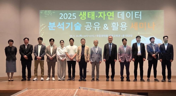 2025년 5월 15일, 충남 서천군 국립생태원 본원에서 한국수자원공사 오은 디지털전환추진단장(사진 오른쪽부터 다섯 번째)을 비롯한 참석자들이 '2025년 생태자연 데이터 분석기술 공유 및 활용 세미나' 개최를 알리고 있다. 이번 행사는 국내 생태 및 자연 분야 데이터를 바탕으로 한 새로운 부가가치 확산을 위해 한국수자원공사의 '환경 빅데이터 플랫폼'을 기반으로 지난 2024년부터 시작한 '데이터 부가가치 창출 시리즈'의 두 번째 행사로, 국가 자연생태 전문기관인 국립생태원과 함께 진행했다.