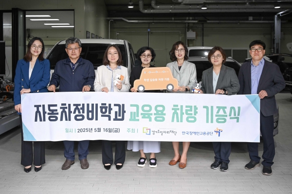 5월 16일 차량 기증식에 참석한 한국장애인고용공단과 경기도기술학교 관계자들이 기증식 후 단체 기념 촬영을 하고 있다.