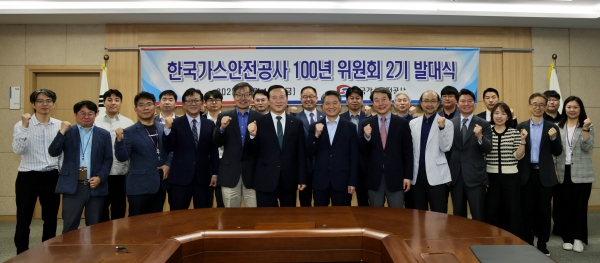 한국가스안전공사의 '공사 100년 위원회'의 2기 발대식에 참여한 내부, 외부 위원들이 사진촬영을 하고 있다.