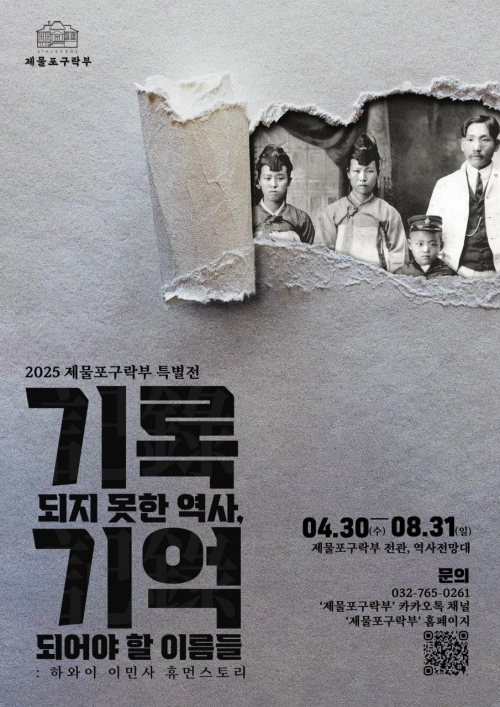 (사진제공=인천시)