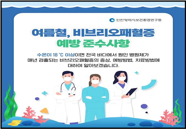 (사진제공=인천시)