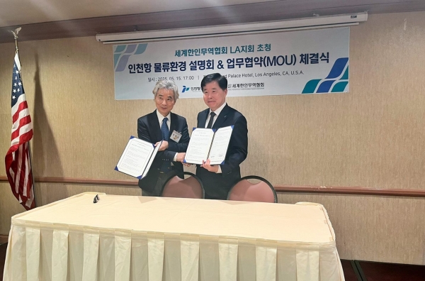 인천항만공사 이경규 사장과(우측) 세계한인무역협회(OKTA) 로스앤젤레스 지회 정병모 회장(좌측)이 물류 협력 업무협약에 서명한 후 기념 촬영을 하고 있다(사진제공=인천항만공사)