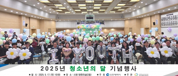 (사진제공=인천시)