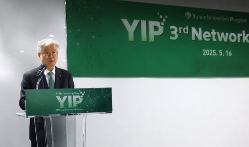 유한양행, '제3회 YIP 네트워킹 데이' 개최