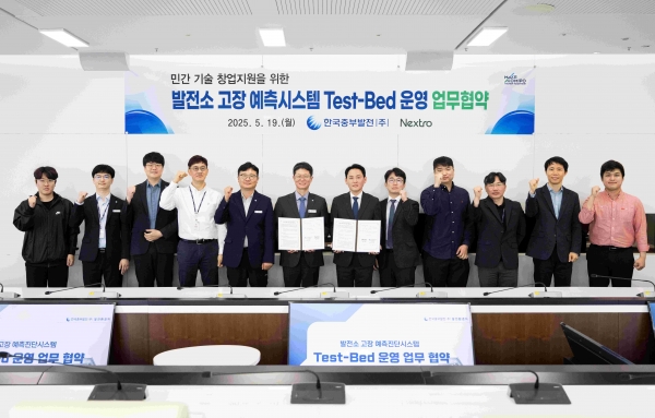 한국중부발전 김종서 발전환경처장(가운데 왼쪽)과 넥스트로 구교찬 대표(가운데 오른쪽)가 업무협약 체결 후 관계자들과 함께 기념사진을 촬영하고 있다.