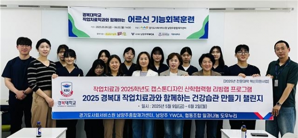 경복대학교 작업치료과 캡스톤디자인 산학협력형 리빙랩 프로그램 현장 모습