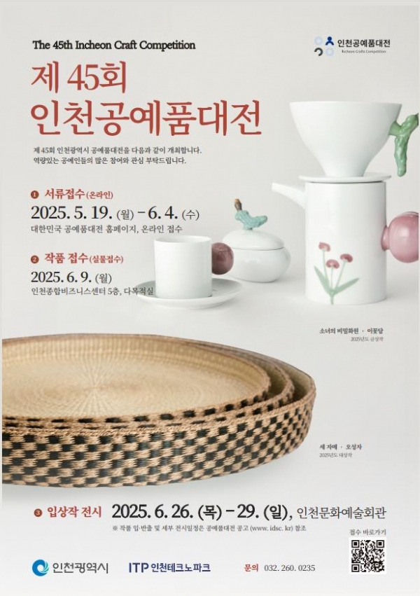 (사진제공=인천시)