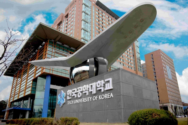 한국공학대학교(한국공대)