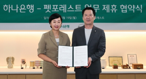 이은정 하나은행 하나더넥스트본부장(왼쪽)이 이상흥 펫포레스트 대표와 함께 협약서를 들고 기념 촬영을 하고 있다. [사진=하나은행]