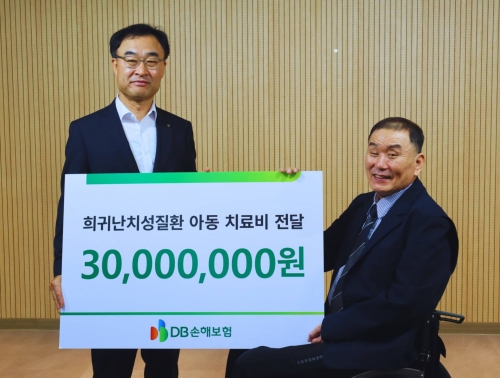 DB손보, 희귀난치성질환 환우 위한 후원금 전달