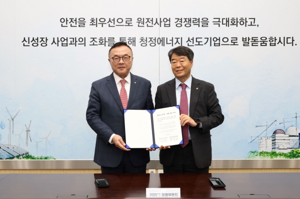 한수원이 지난 19일 2025년 청렴위원회를 개최했다.