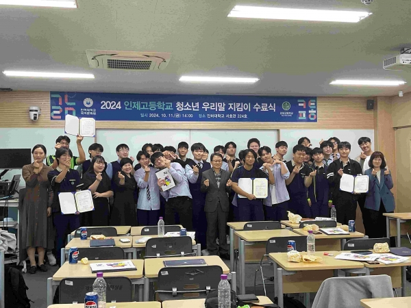 2024년 청소년 우리말 지킴이 수료식 모습