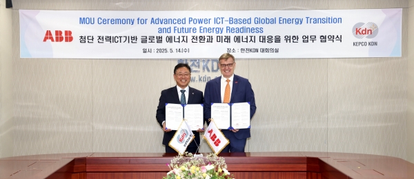 한전KDN, ABB와 '에너지 산업 디지털 전환·지속가능성 강화' 맞손
