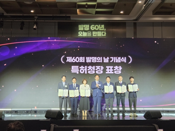 해양환경공단, 제60회 발명의 날 기념 '특허청장상' 수상