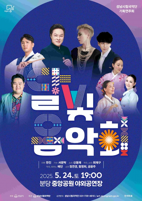 (사진제공=성남시)