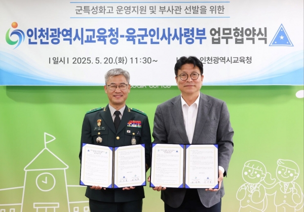 인천시교육청(교육감 도성훈)은 20일 육군인사사령부(사령관 신은봉 소장)와 군 관련 진로 탐색 기회 제공 및 육군 인력 확보를 위한 업무협약을 체결했다.