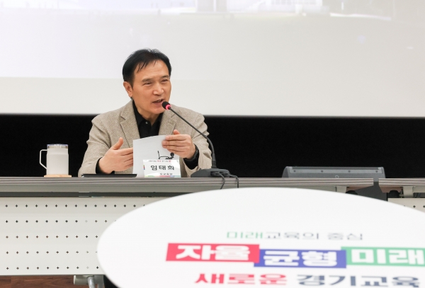임태희 경기도교육감