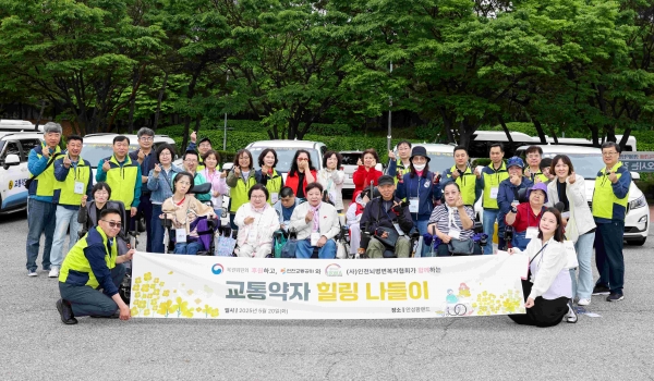 인천교통공사(사장 최정규)는 인천뇌병변복지협회와 함께 안성 팜랜드에서 복권기금과 함께하는 '배리어Free 트립'을 개최했다.