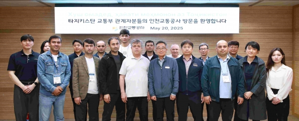 인천교통공사(사장 최정규)는 타지키스탄 철도 현대화 사업과 연계된 초청연수 중인 타지키스탄 교통부 외국인투자유치국장 등 철도 관계자 9명을 대상으로 국내 도시철도 운영 기술을 소개했다고 밝혔다.