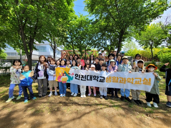 인천대학교 과학영재교육연구소는 지난 5월 18일 '찾아가는 과학교실' 프로그램의 일환으로 '저어새 생태학습관 탐조대' 2차 탐조활동을 성공적으로 마무리했다.